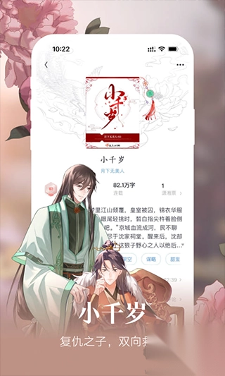 潇湘书院v2.3.15.888手机版图4