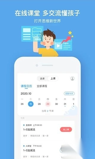 小盒课堂v5.2.37正版图1