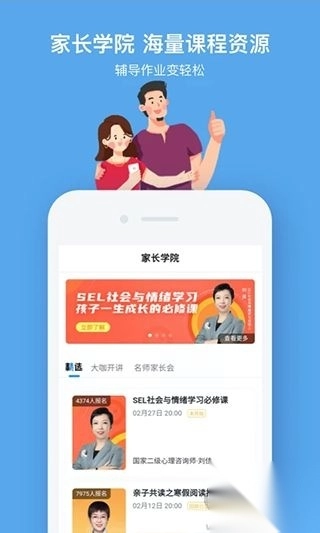 小盒课堂v5.2.37正版图2