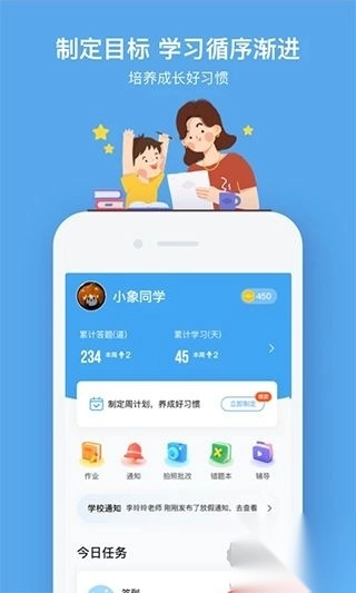 小盒课堂v5.2.37正版图4