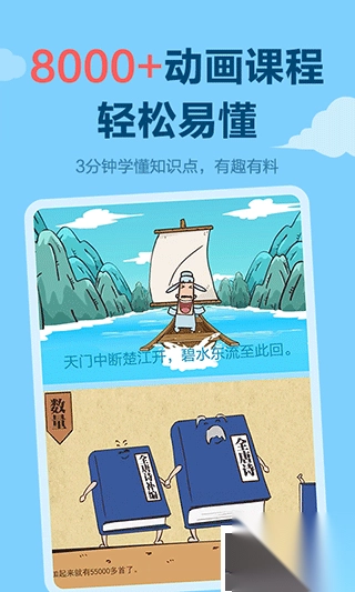 天天练appv12.2.2官方版