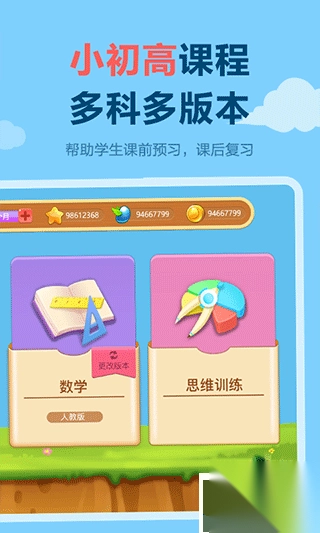 天天练appv12.2.2官方版