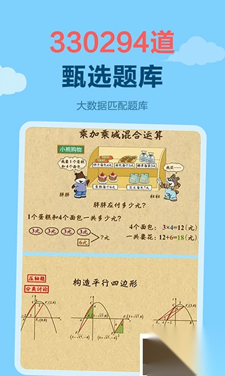 天天练appv12.2.2官方版
