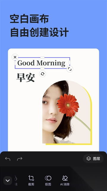 美图设计室appv7.11.0安卓版图2