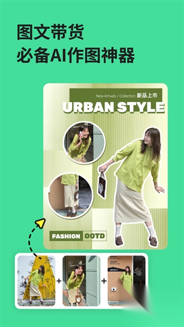 美图设计室appv7.11.0安卓版图1