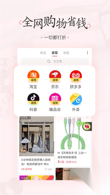 美物清单v4.2.1正版图1
