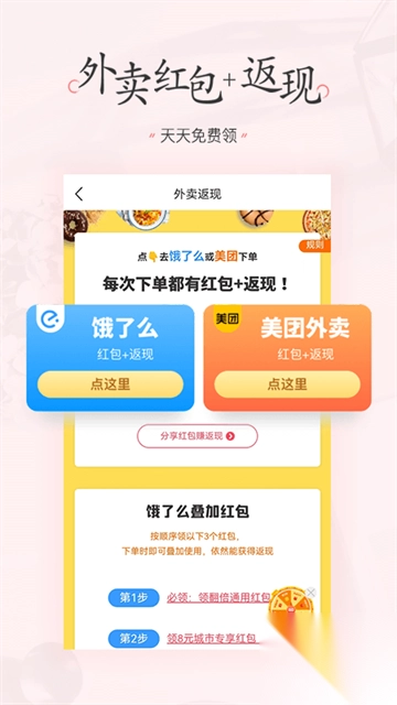 美物清单v4.2.1正版图2