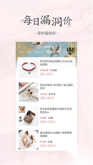 美物清单v4.2.1正版图4