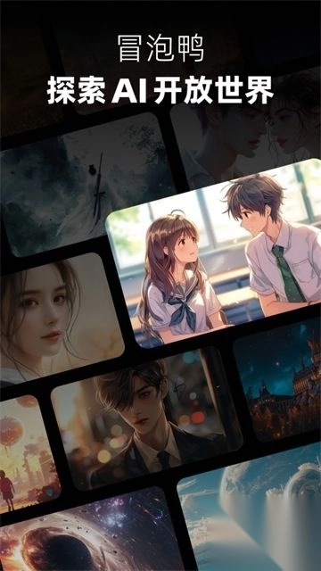 冒泡鸭appv2.9.7正版图1