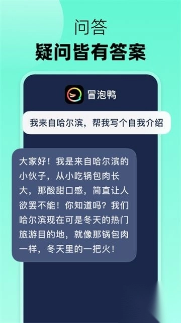 冒泡鸭appv2.9.7正版图3