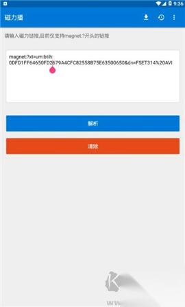 磁力播手机版v1.7.1图3