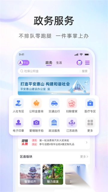 灵锡v5.6.2安卓版图2