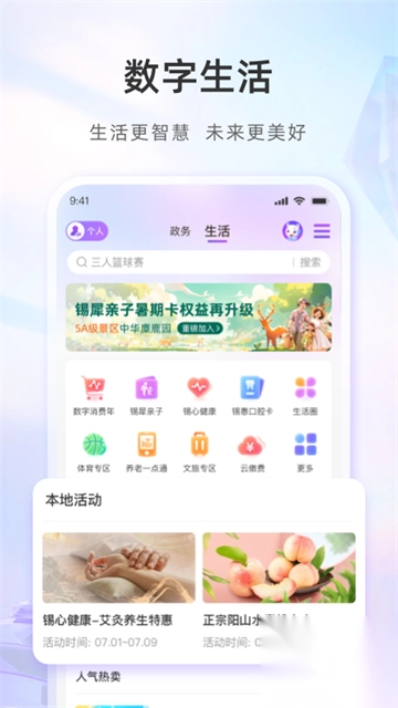 灵锡v5.6.2安卓版图4
