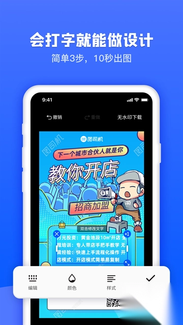 图司机appv1.3.6正版图3