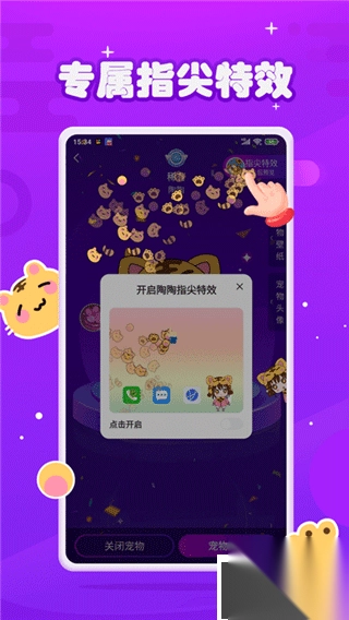 元气酱v1.3.8.1最新版图1