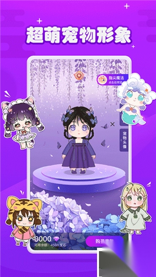 元气酱v1.3.8.1最新版图3