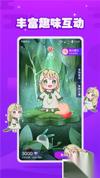 元气酱v1.3.8.1最新版图4