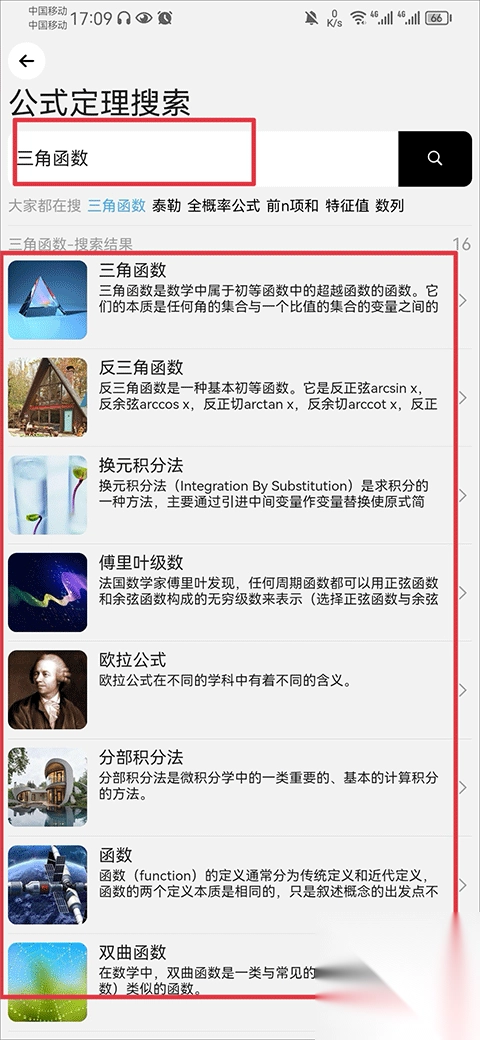 知道标准版v6.1.9图2