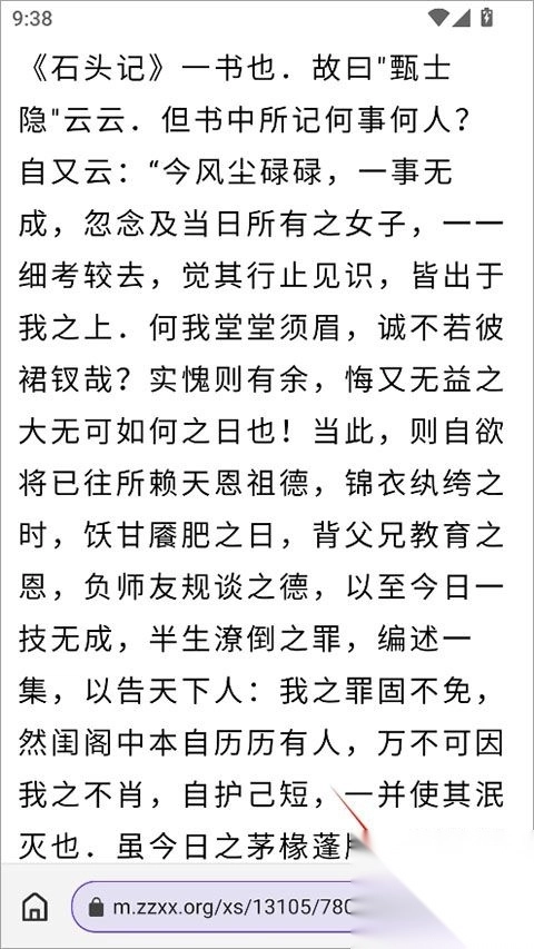 石头阅读浏览器正版v13.4图2