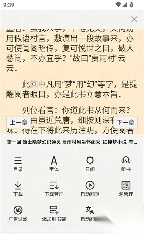 石头阅读浏览器正版v13.4图1