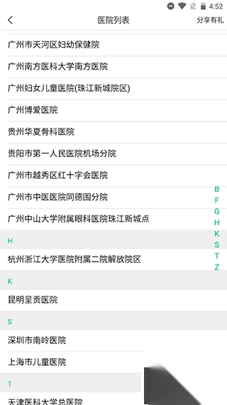 淘车位停车最新版v15.4截图2