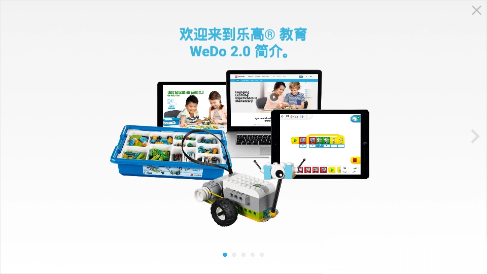 乐高教育（wedo2.0编程）v1.10.2图1