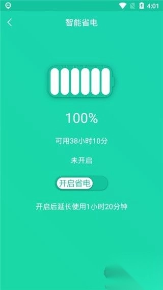 手机一键降温神器免费版