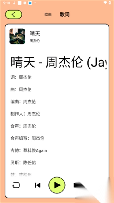 尼卡音乐appv1.1.1官方版图3