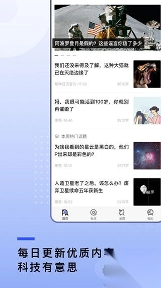 果壳v2.0.21安卓版图4