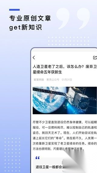 果壳v2.0.21安卓版图2