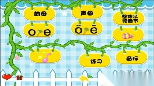 早教学拼音游戏v1.2.12截图3
