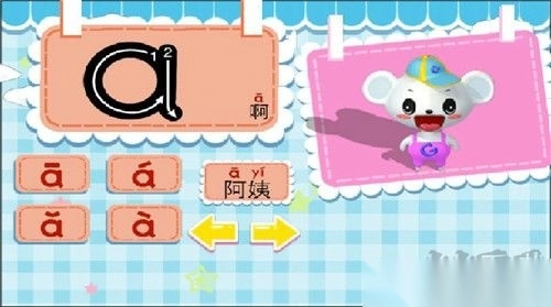 早教学拼音游戏v1.2.12截图2