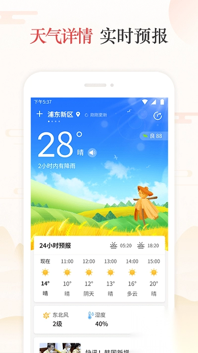天天吉历万年历(天天吉历)v6.2.7安卓版图2