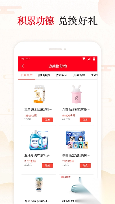 天天吉历万年历(天天吉历)v6.2.7安卓版图3
