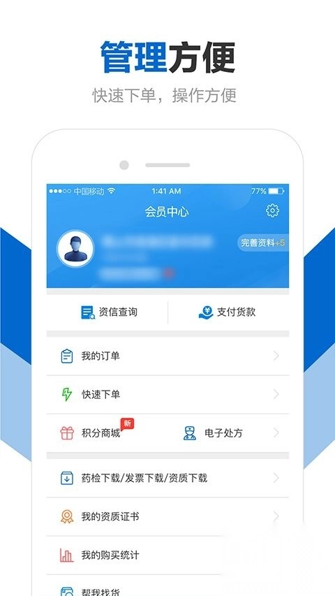 创美e药v2.5.3正版(1)