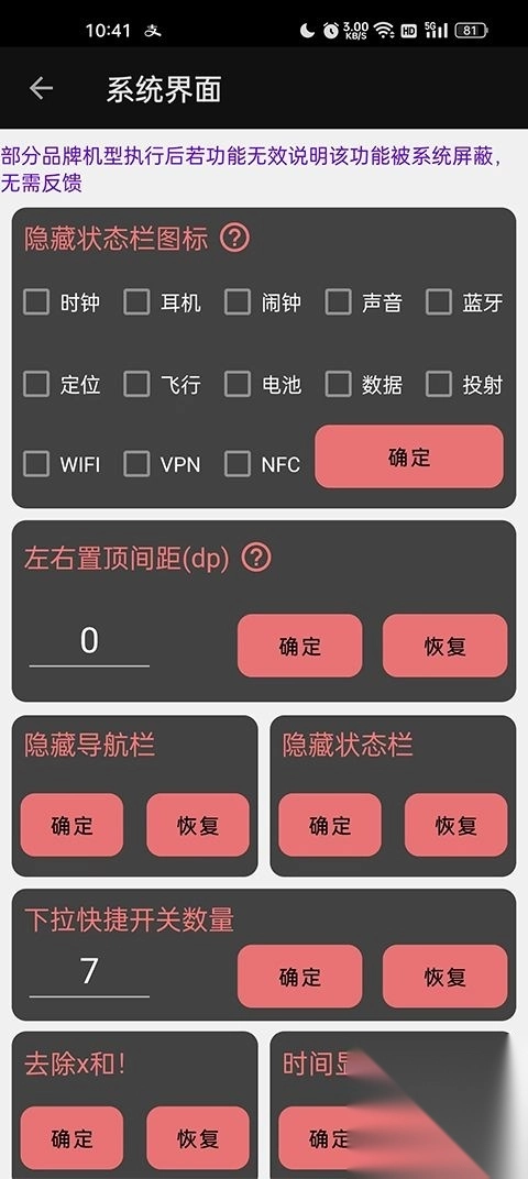 搞机工具箱appv1.1.0手机版图3