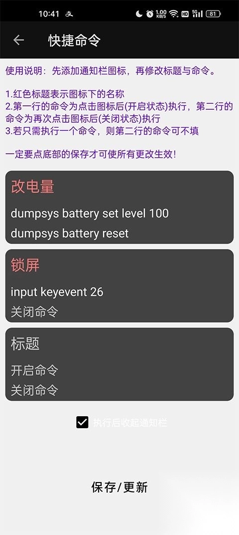 搞机工具箱appv1.1.0手机版图2