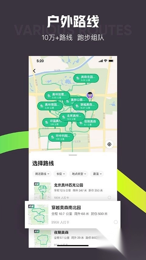 keep最新版v8.5.0正式版图2