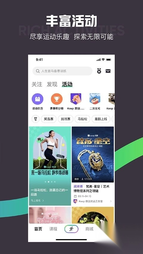 keep最新版v8.5.0正式版图3
