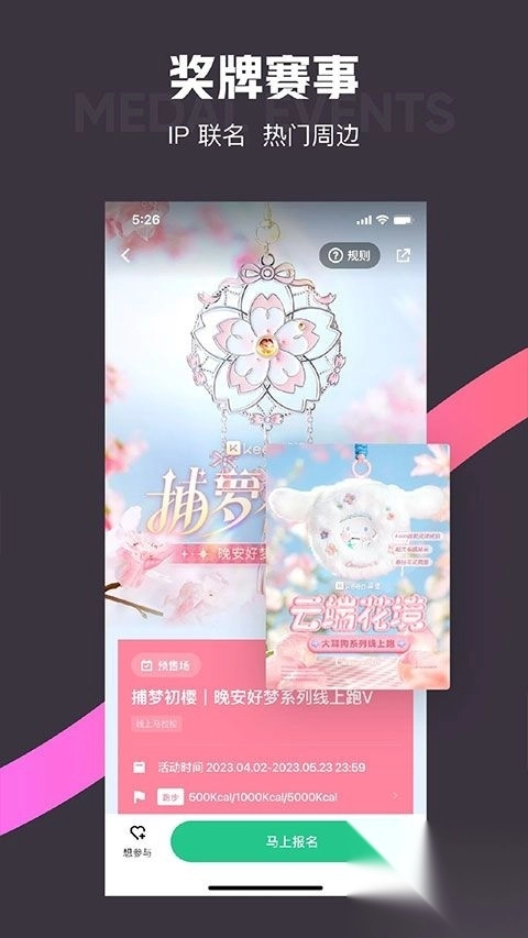 keep最新版v8.5.0正式版图1