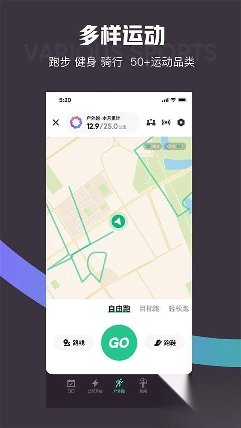 keep最新版v8.5.0正式版图4