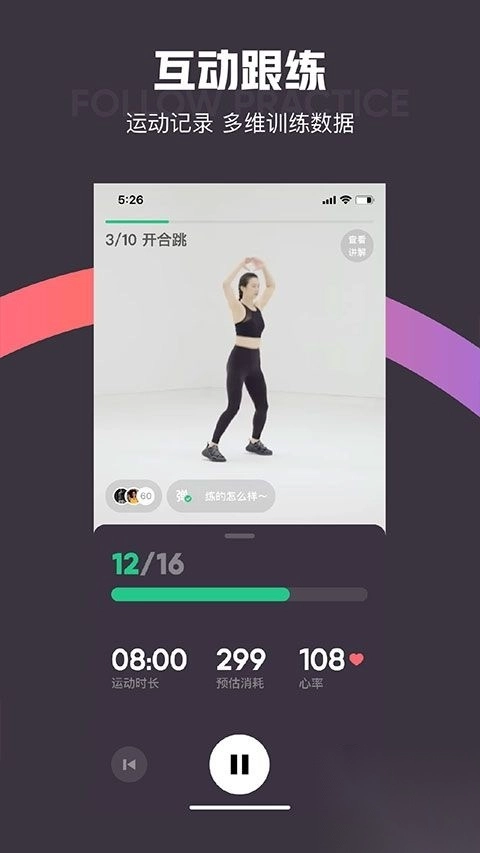 keep最新版v8.5.0正式版图5