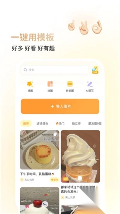 黄油相机v10.27.0.10最新版图1