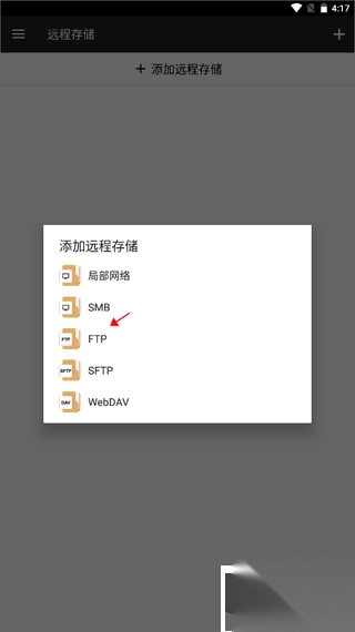 FM文件管理器（文件管理器+）v3.5.9图3
