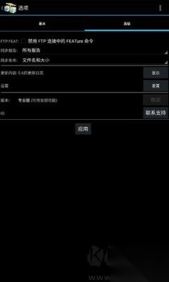 AndFTP中文版v6.1图2