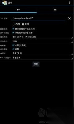 AndFTP中文版v6.1图1