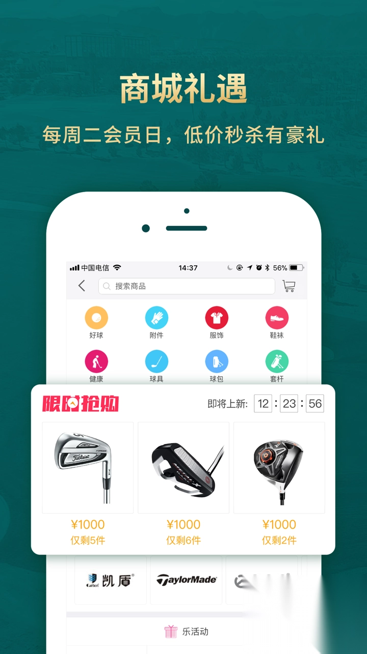 云高高尔夫安卓版v9.16正式版图2