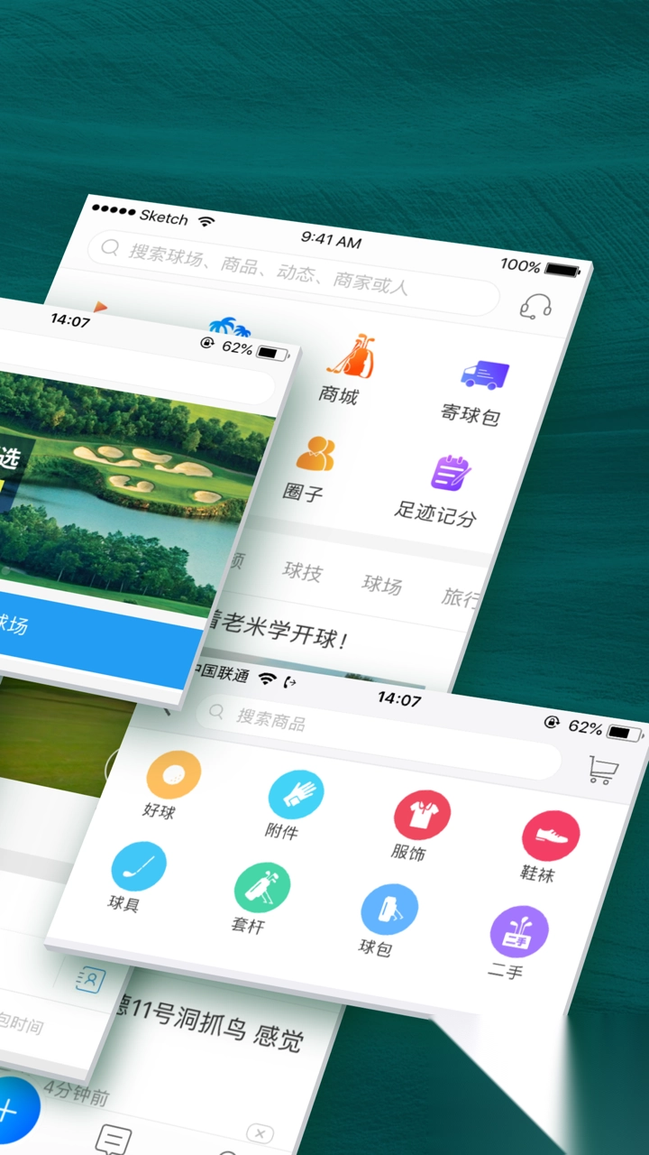 云高高尔夫安卓版v9.16正式版图3