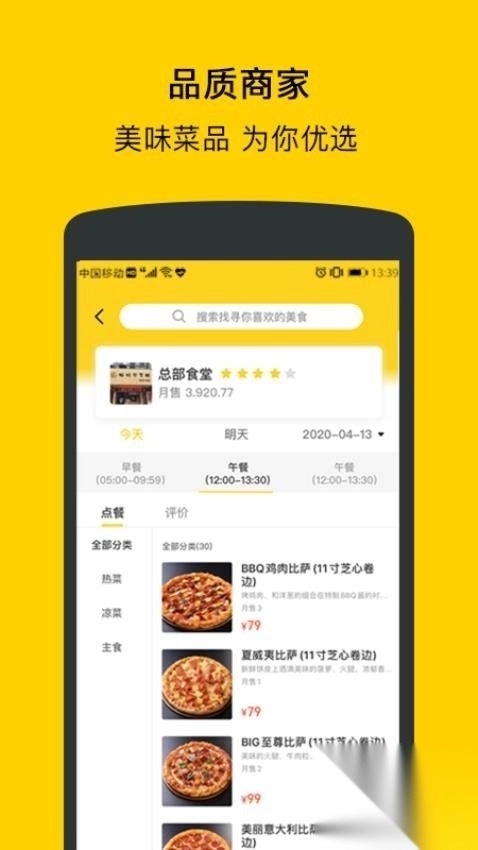 满客宝安卓版v2.4.4正式版截图4