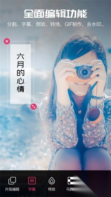 爱剪辑视频编辑appv20.6免费版